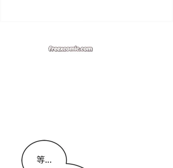 难缠小恶女 - 第257話 - page 42