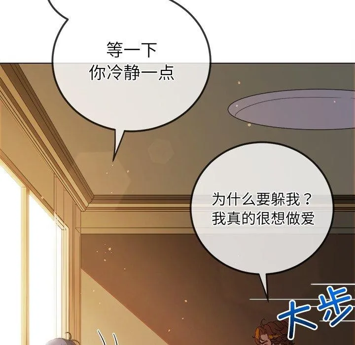 难缠小恶女 - 第257話 - page 43