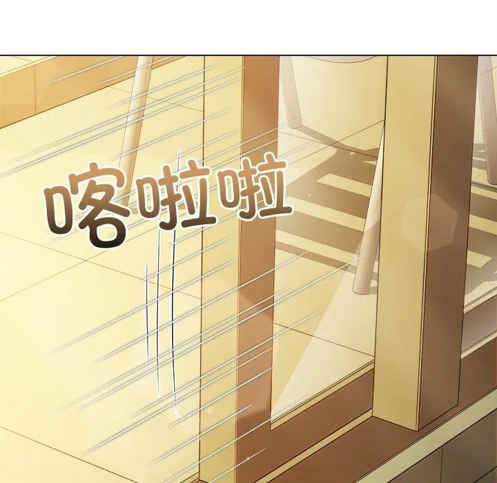 难缠小恶女 - 第257話 - page 46