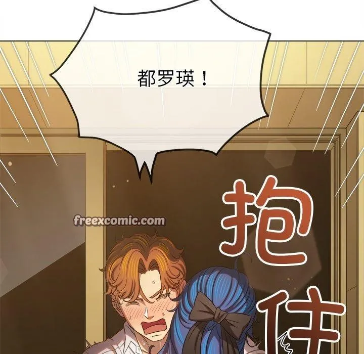 难缠小恶女 - 第257話 - page 56