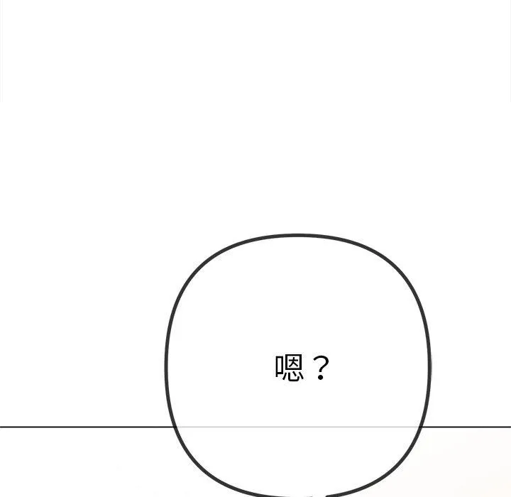 难缠小恶女 - 第257話 - page 62