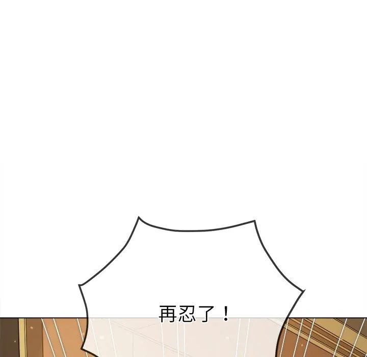 难缠小恶女 - 第257話 - page 69