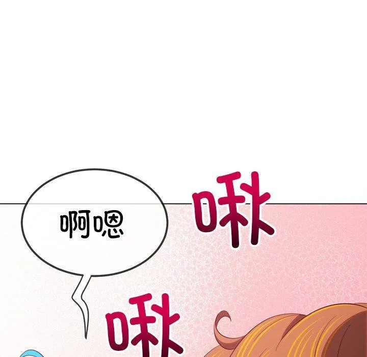难缠小恶女 - 第257話 - page 73