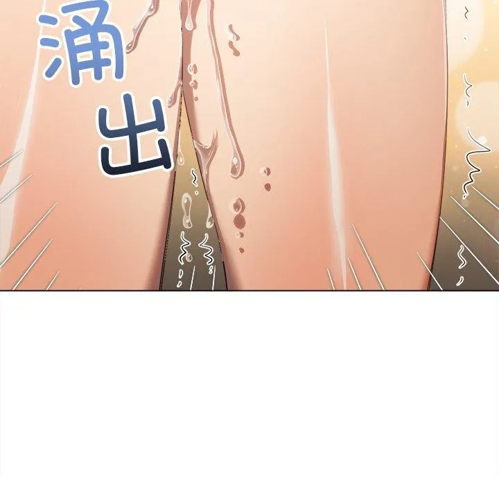 难缠小恶女 - 第257話 - page 83