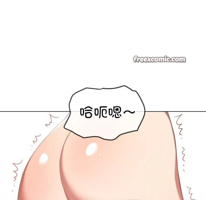 难缠小恶女 - 第257話 - page 84