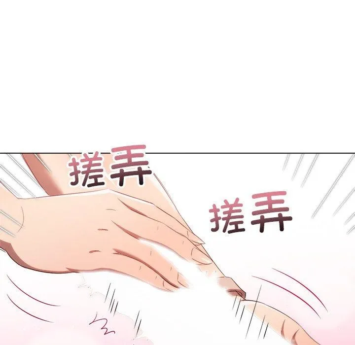难缠小恶女 - 第257話 - page 87