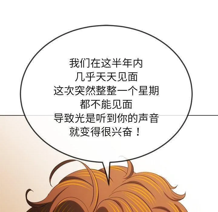 难缠小恶女 - 第257話 - page 90
