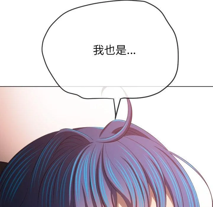 难缠小恶女 - 第257話 - page 93