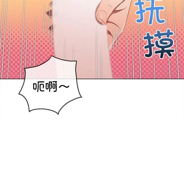 难缠小恶女 - 第257話 - page 102