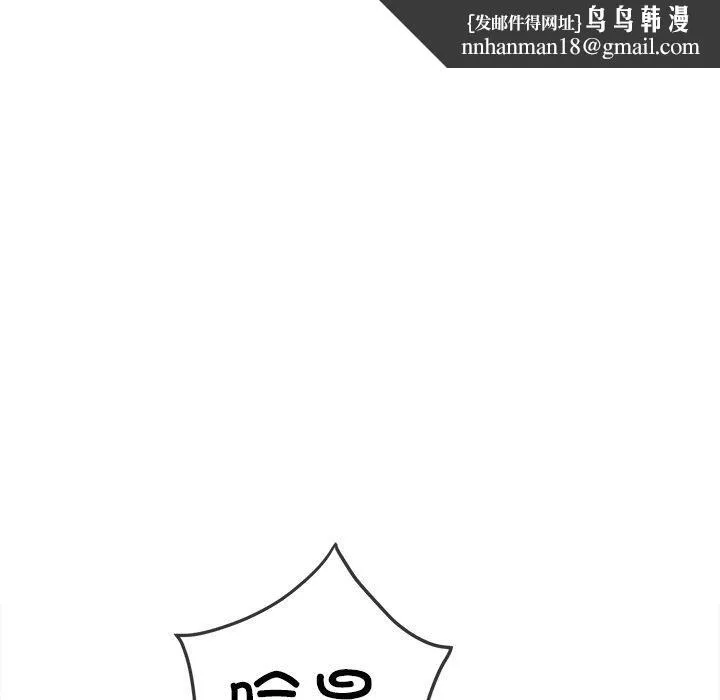 难缠小恶女 - 第257話 - page 103