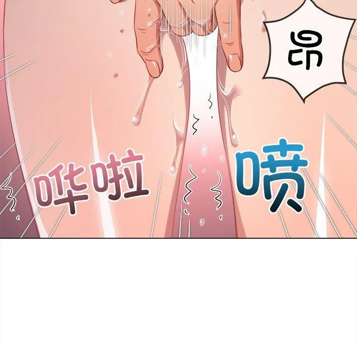 难缠小恶女 - 第257話 - page 105