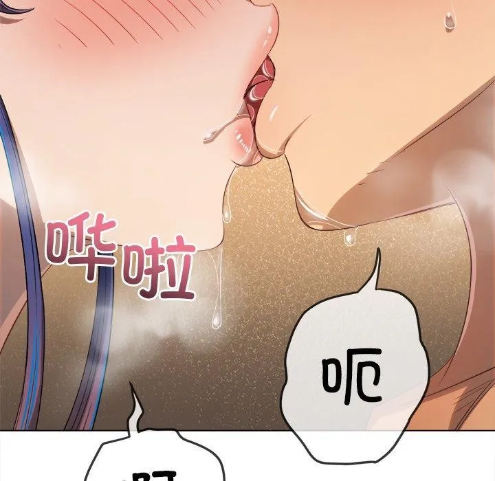 难缠小恶女 - 第257話 - page 108