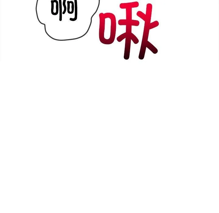 难缠小恶女 - 第257話 - page 109