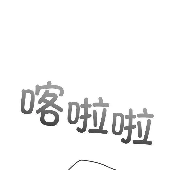 难缠小恶女 - 第257話 - page 110