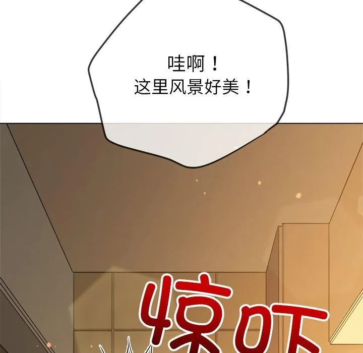 难缠小恶女 - 第257話 - page 111