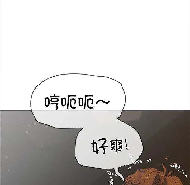难缠小恶女 - 第257話 - page 128