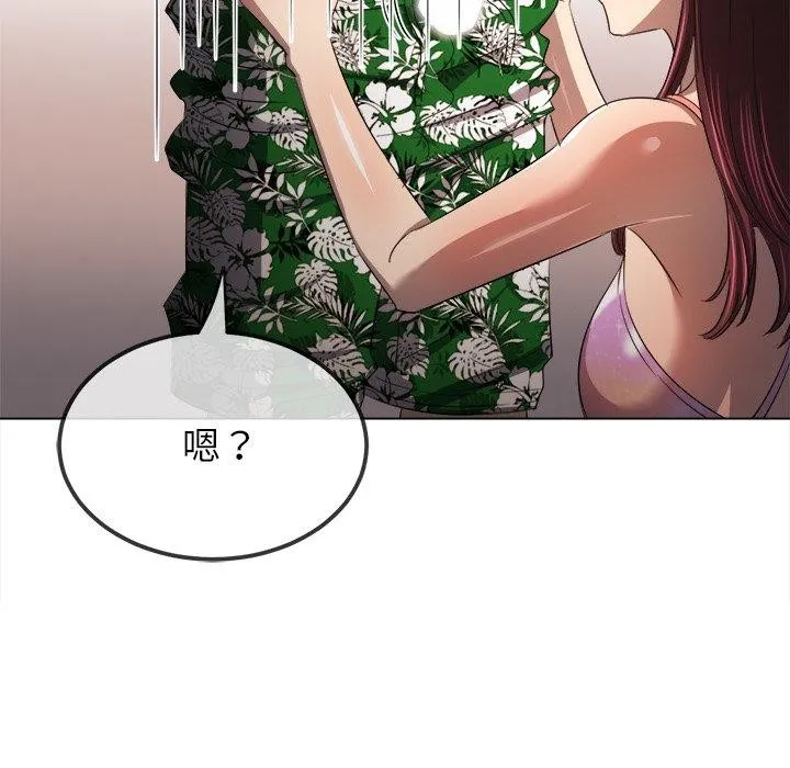 难缠小恶女 - 第257話 - page 138