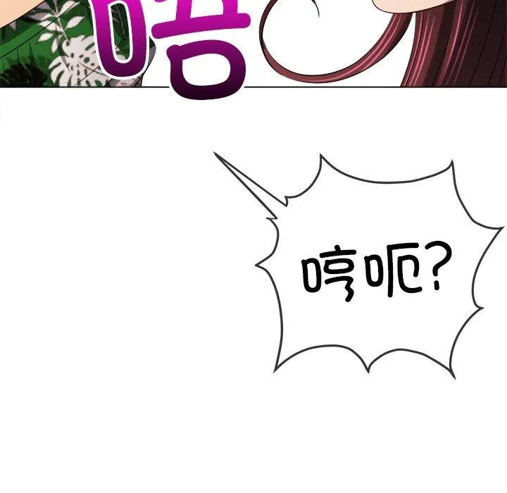 难缠小恶女 - 第257話 - page 141