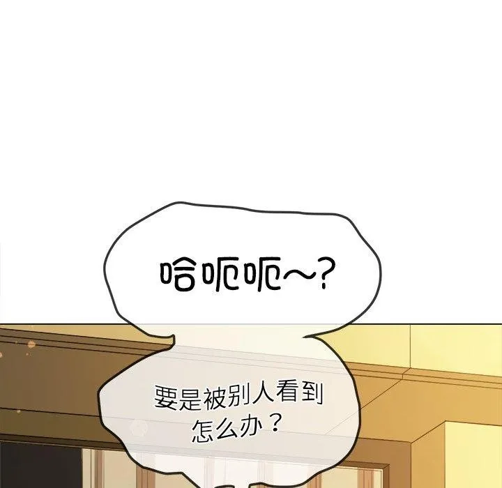 难缠小恶女 - 第257話 - page 142