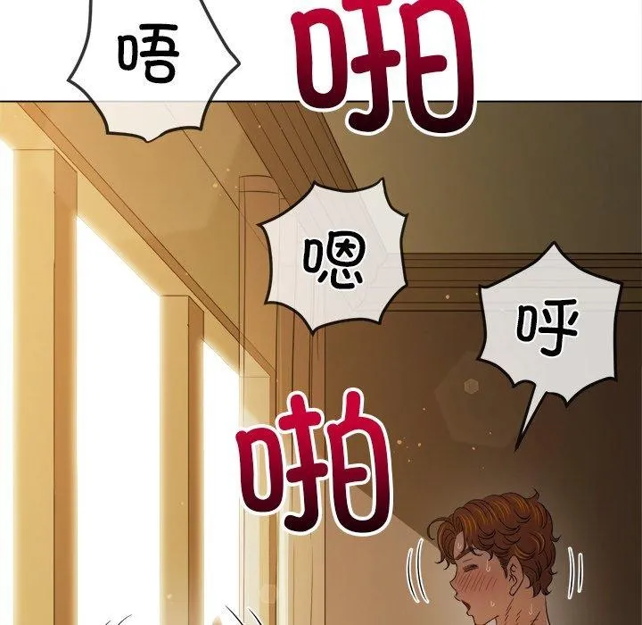 难缠小恶女 - 第257話 - page 147