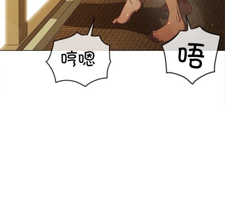 难缠小恶女 - 第257話 - page 149
