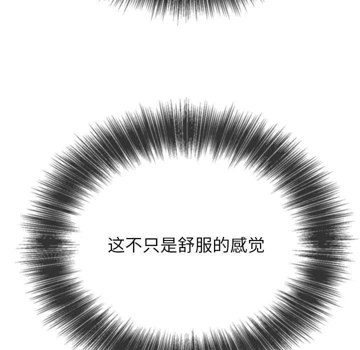 难缠小恶女 - 第257話 - page 151