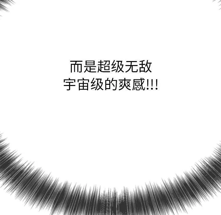 难缠小恶女 - 第257話 - page 155