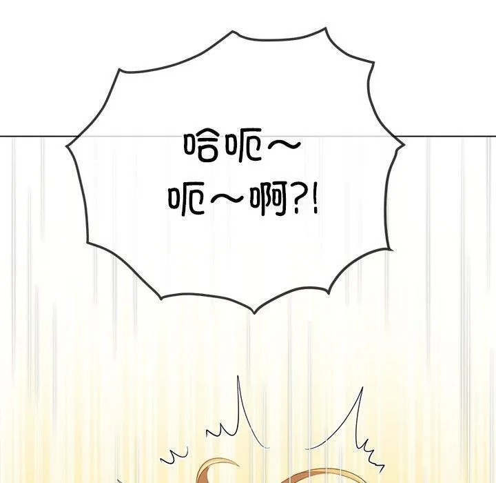 难缠小恶女 - 第257話 - page 166