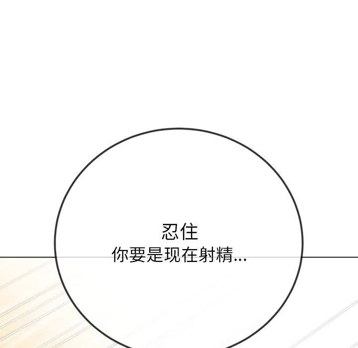 难缠小恶女 - 第257話 - page 169