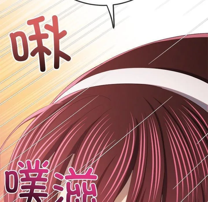 难缠小恶女 - 第257話 - page 170