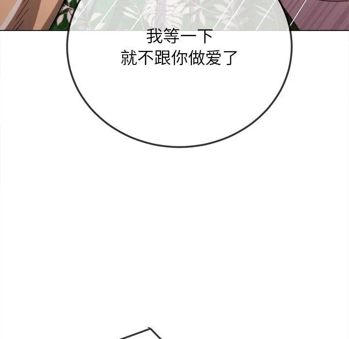 难缠小恶女 - 第257話 - page 173