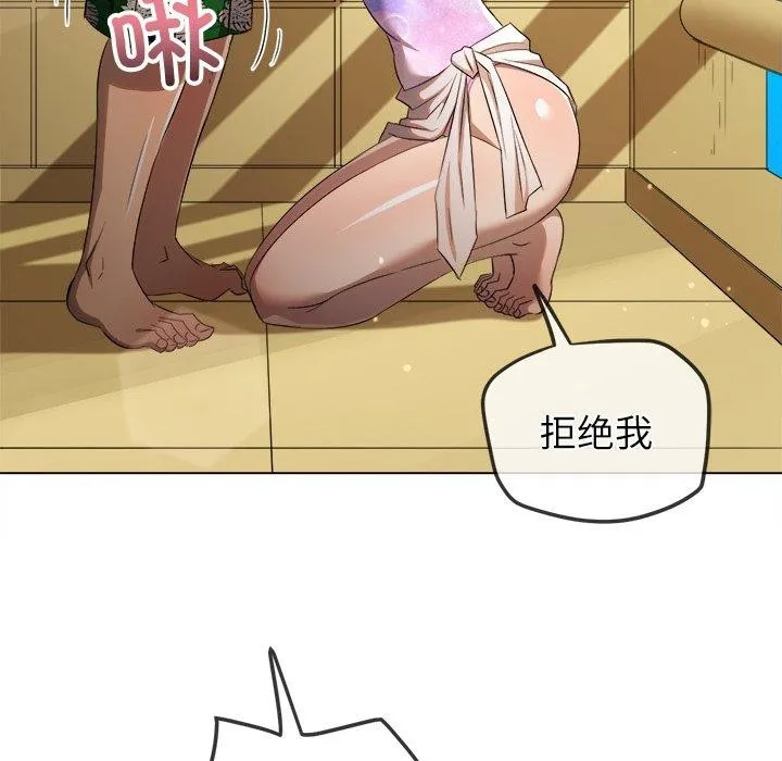 难缠小恶女 - 第257話 - page 176