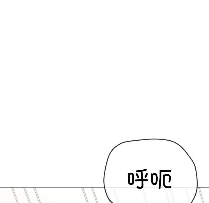 难缠小恶女 - 第257話 - page 183