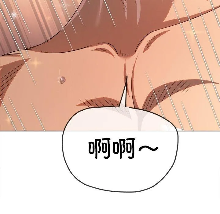难缠小恶女 - 第257話 - page 186