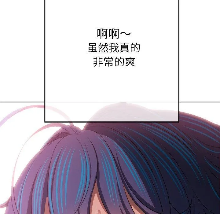 难缠小恶女 - 第257話 - page 188