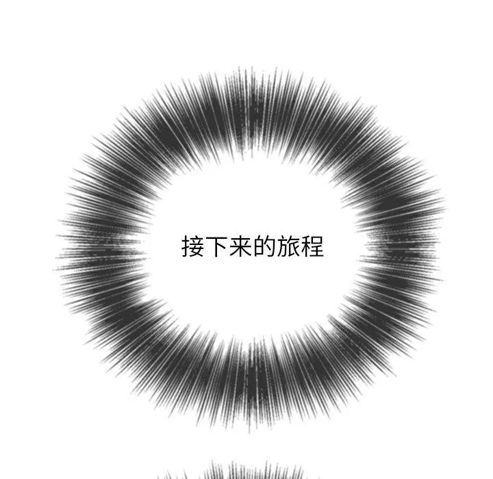 难缠小恶女 - 第257話 - page 192