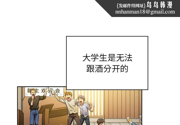 难缠小恶女 - 第3话 - page 1