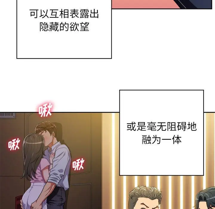 难缠小恶女 - 第3话 - page 5