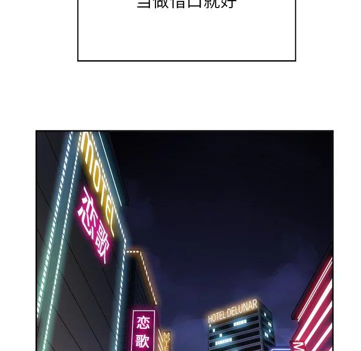 难缠小恶女 - 第3话 - page 7