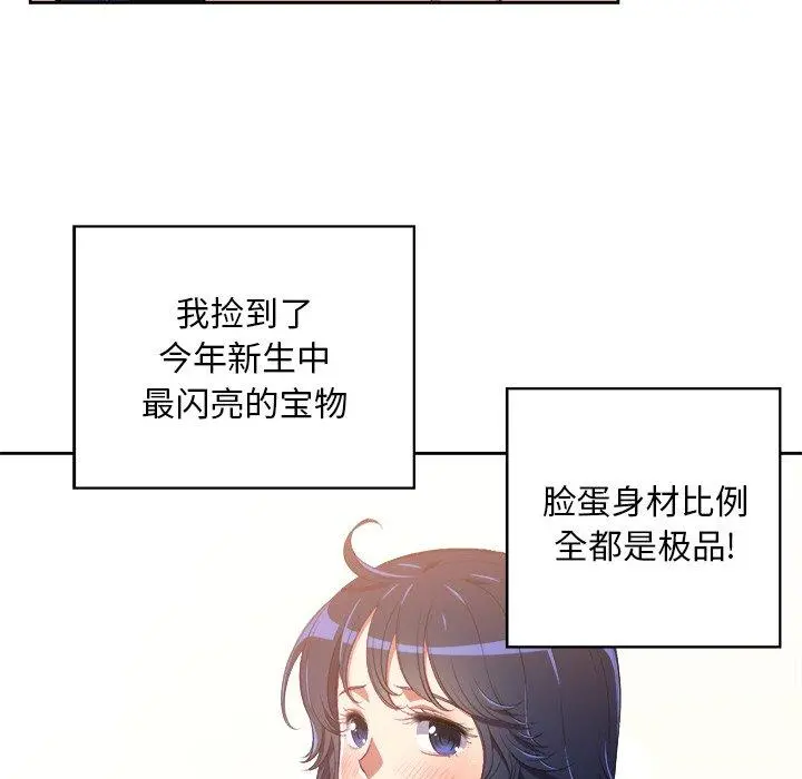 难缠小恶女 - 第3话 - page 11