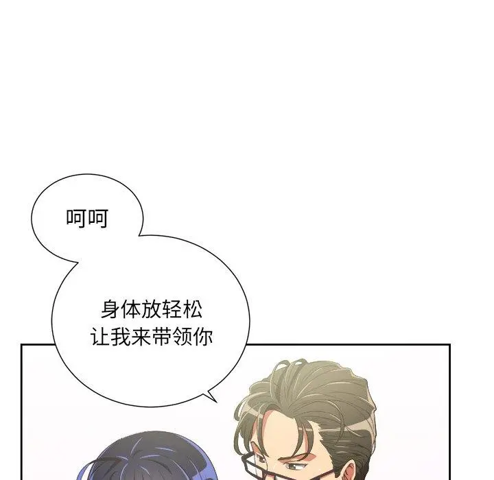 难缠小恶女 - 第3话 - page 16