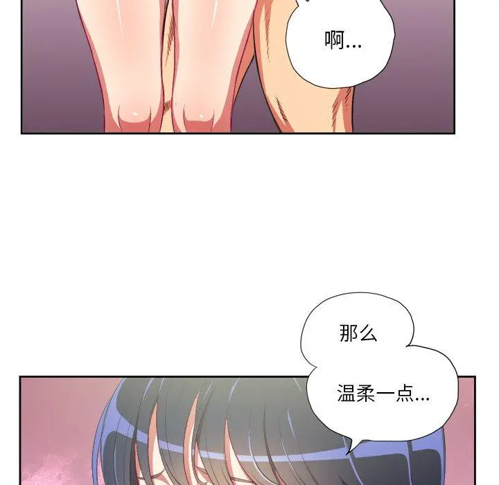 难缠小恶女 - 第3话 - page 18