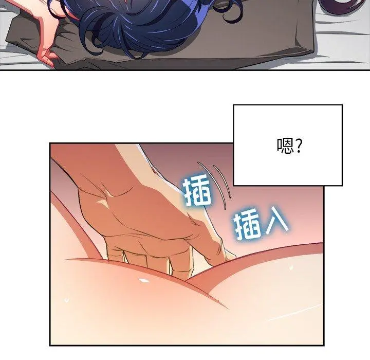 难缠小恶女 - 第3话 - page 33