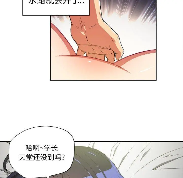 难缠小恶女 - 第3话 - page 37