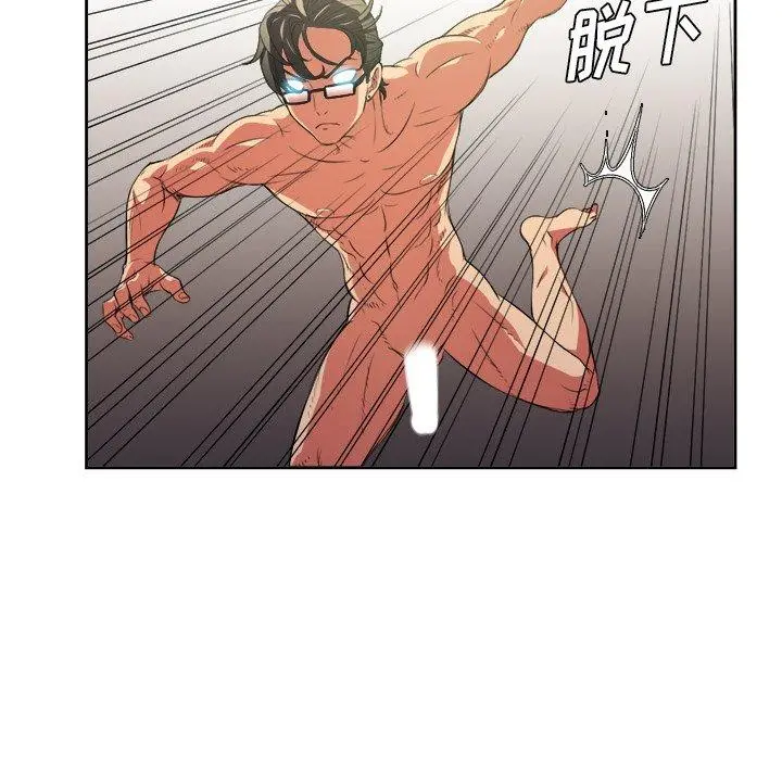 难缠小恶女 - 第3话 - page 46