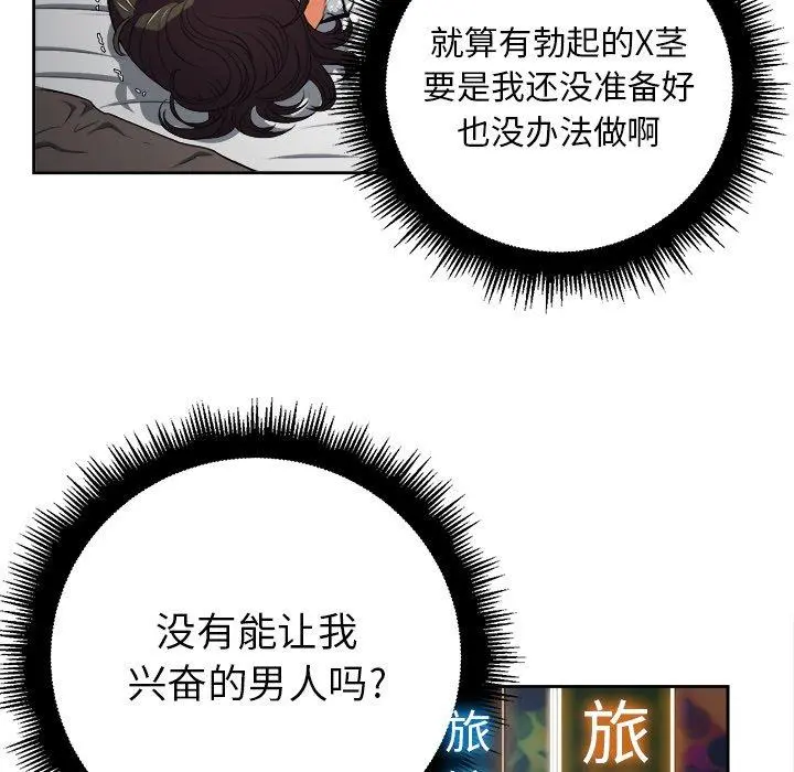 难缠小恶女 - 第3话 - page 58