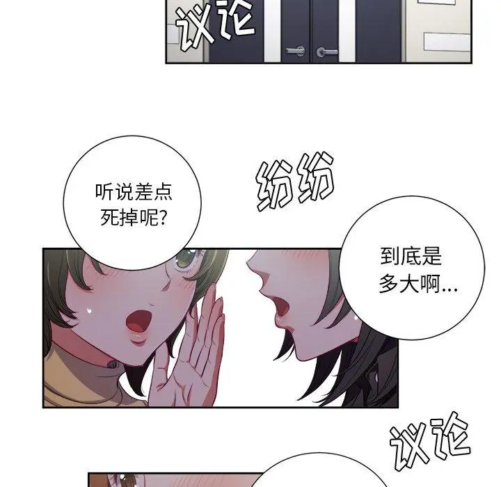 难缠小恶女 - 第3话 - page 63