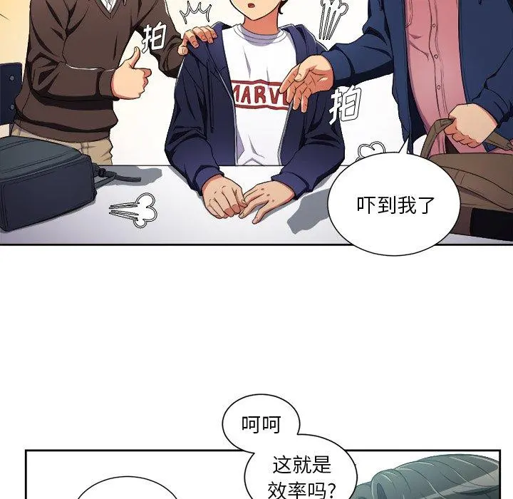 难缠小恶女 - 第3话 - page 72
