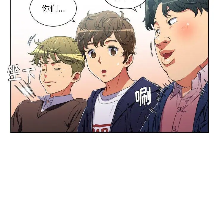 难缠小恶女 - 第3话 - page 73