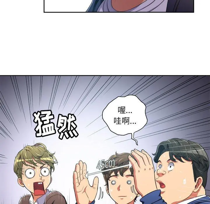 难缠小恶女 - 第3话 - page 83